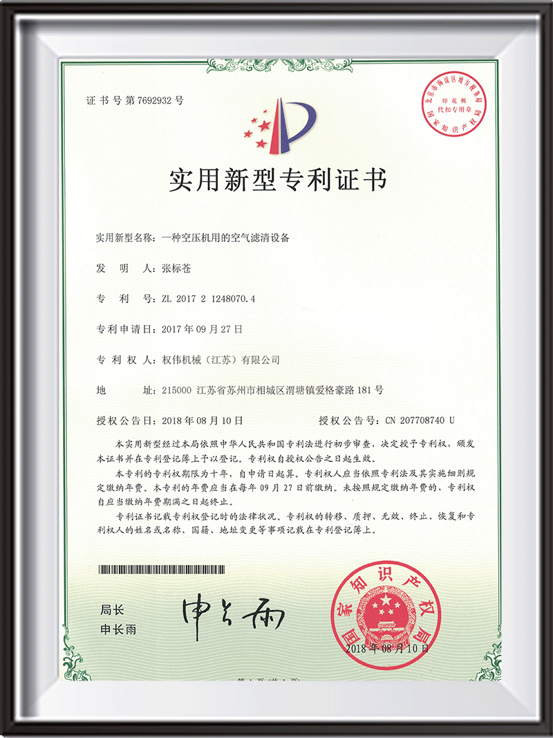 一種空壓機用的空氣濾清設(shè)備