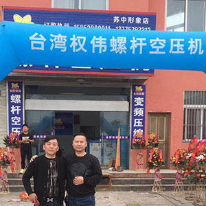 權偉節能空壓機代理商 4