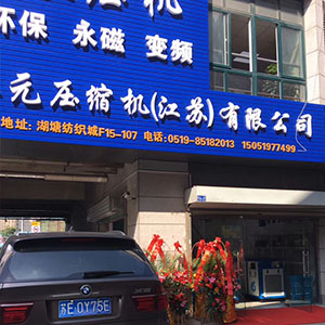 權偉節能空壓機代理商 7