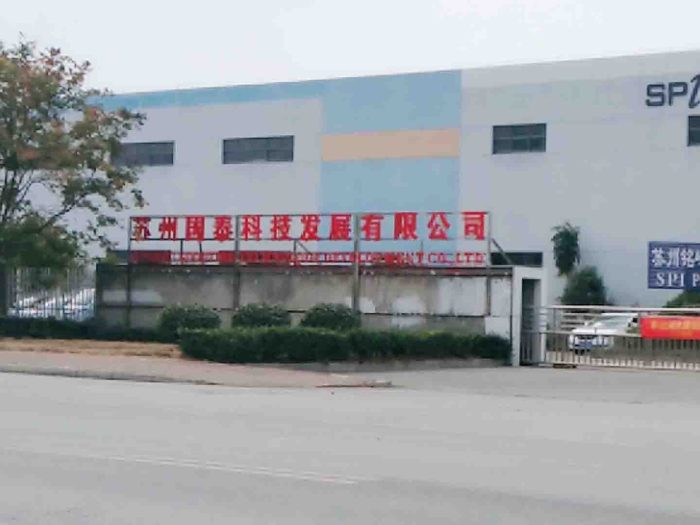 蘇州國泰科技發展有限公司的品質選擇-權偉螺桿空壓機節能系統