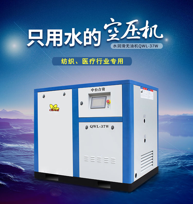 無油靜音空壓機漏油故障判斷與排除方法-權偉無油空壓機