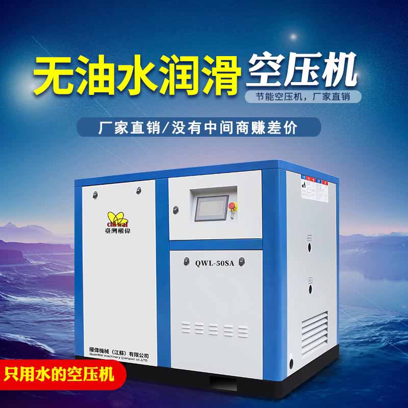 使用無油螺桿空壓機(jī)時需要注意哪些問題呢?權(quán)偉無油螺桿空壓機(jī)
