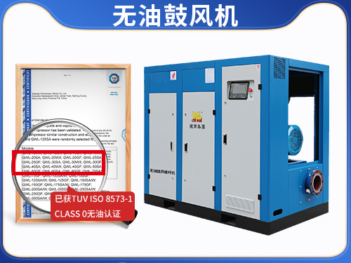 永瑩無油螺桿鼓風(fēng)機(jī)