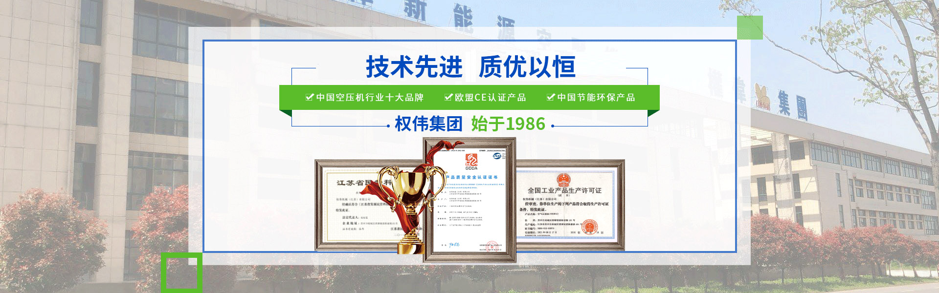 權偉機械