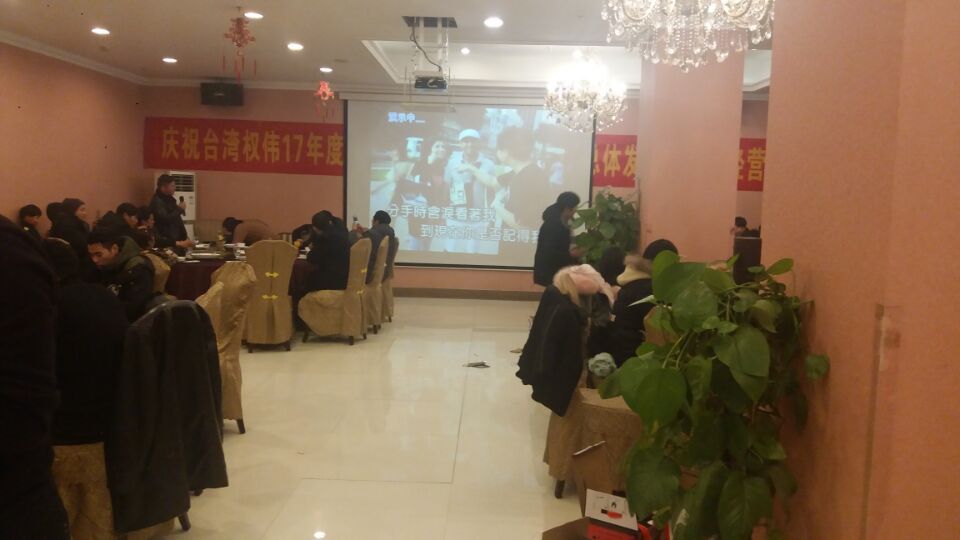 權偉工廠提前組織員工吃年夜飯